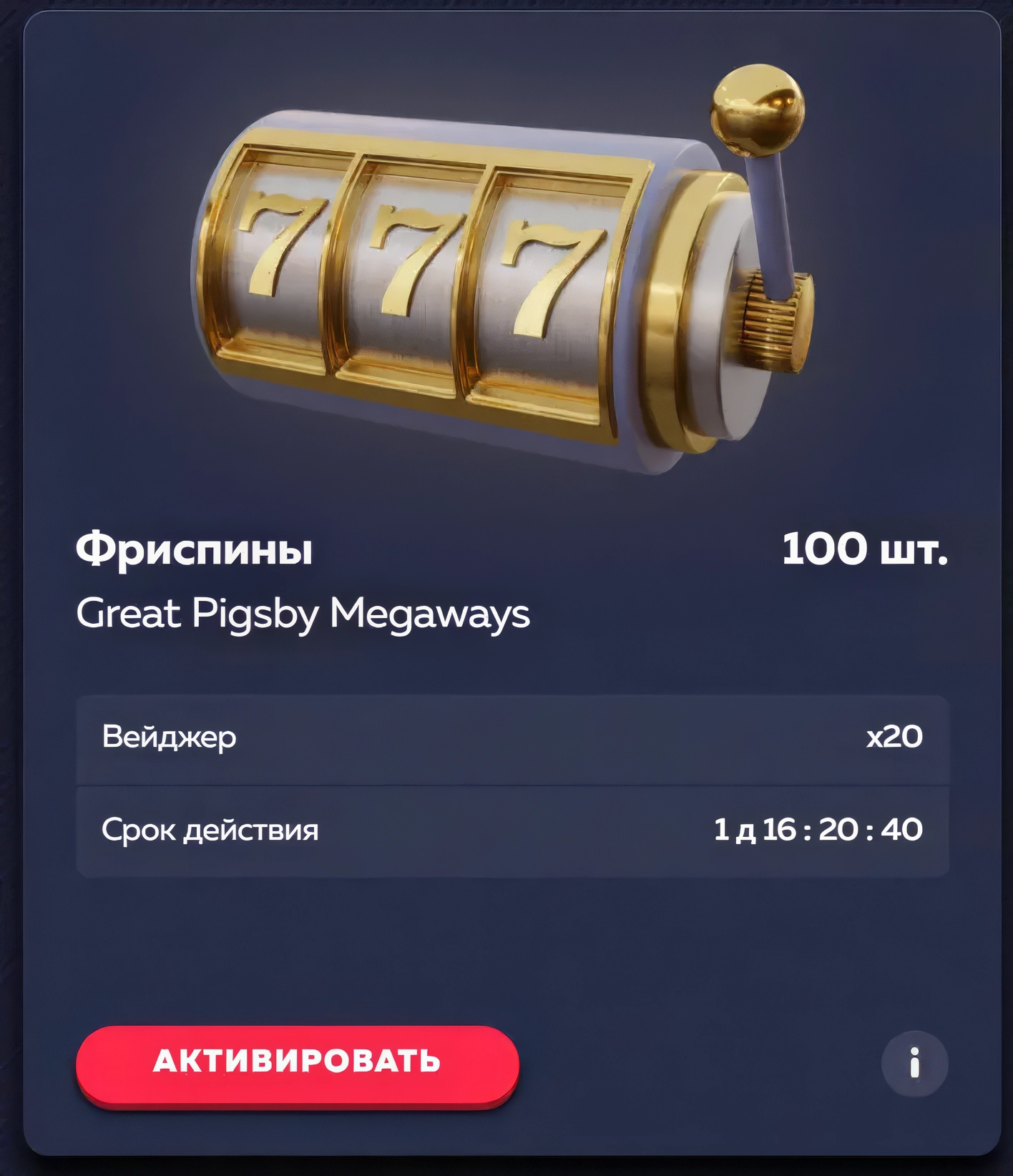 Пример бонусных фриспинов в казино Vavada