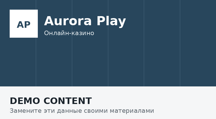 Aurora Play