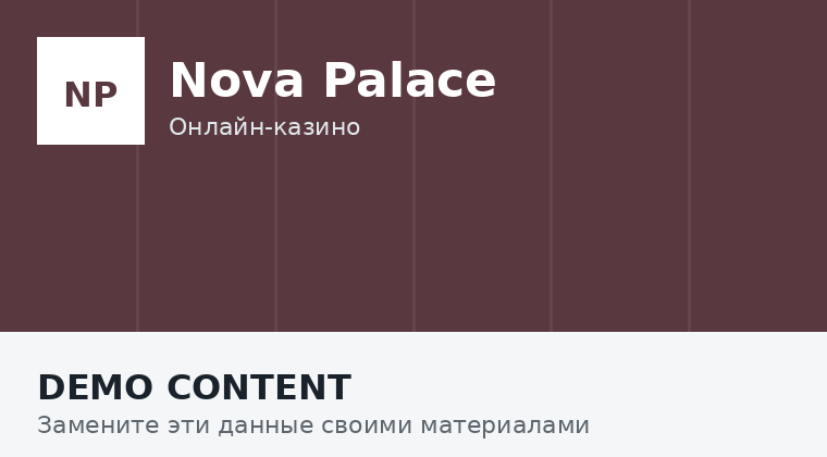 Nova Palace